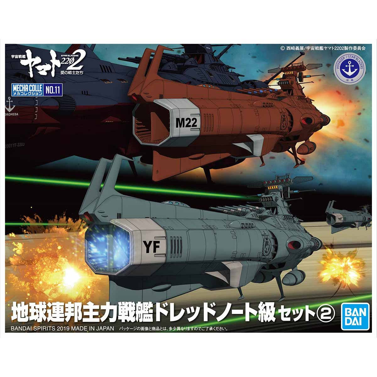 #11 U.N.C.F. D-1 Set 2 Yamanami Fleet and Mars