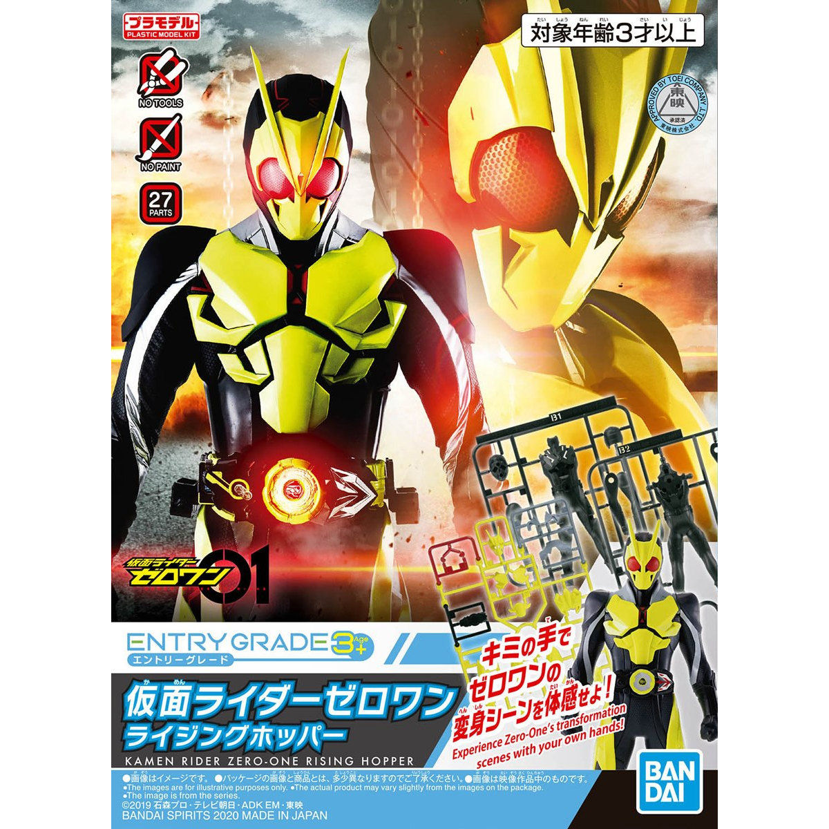 #1 Kamen Rider Zero - One "Kamen Rider", Bandai Spirits