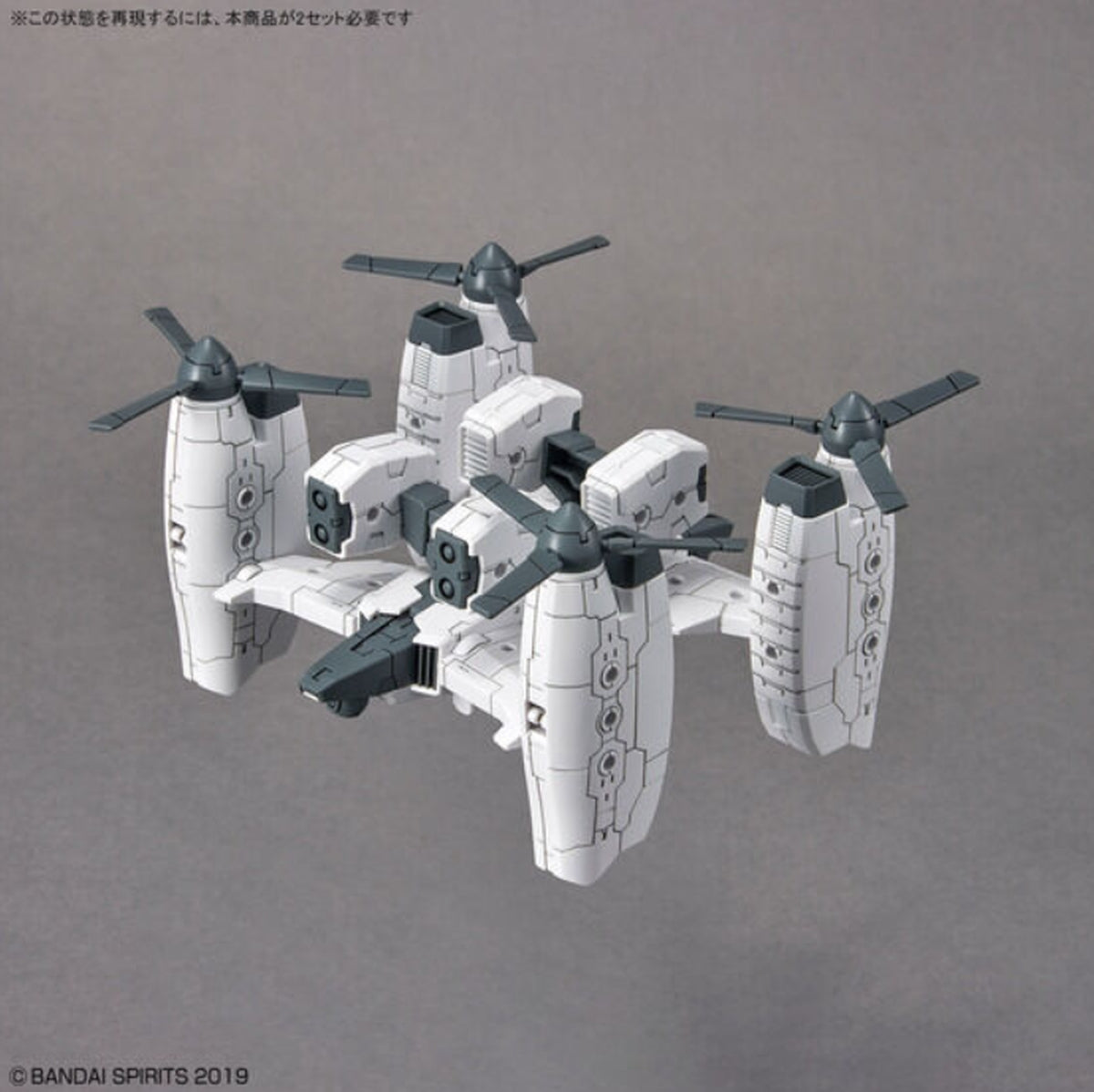 30MM 1/144 Extended Armament Vehicle(Tilt Rotor Ver.)