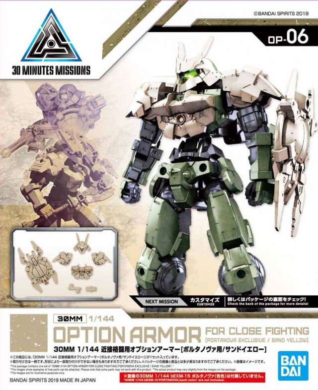 30MM 1/144 Option Armor For Close Fighting  Portanova