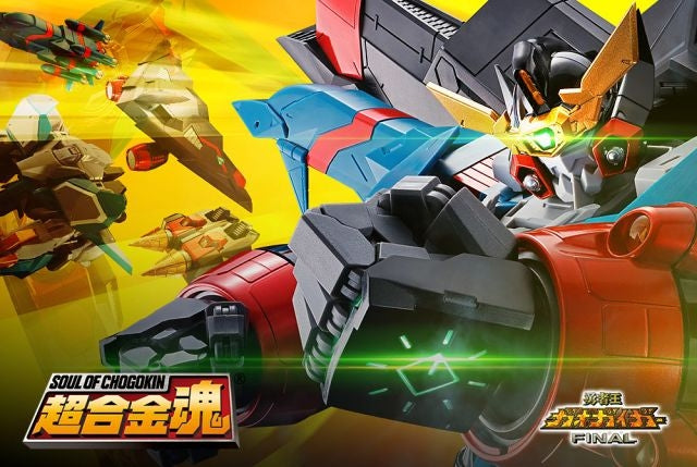 GX-104 GAOFIGHGAR "The King of Braves GaoGaiGar Final